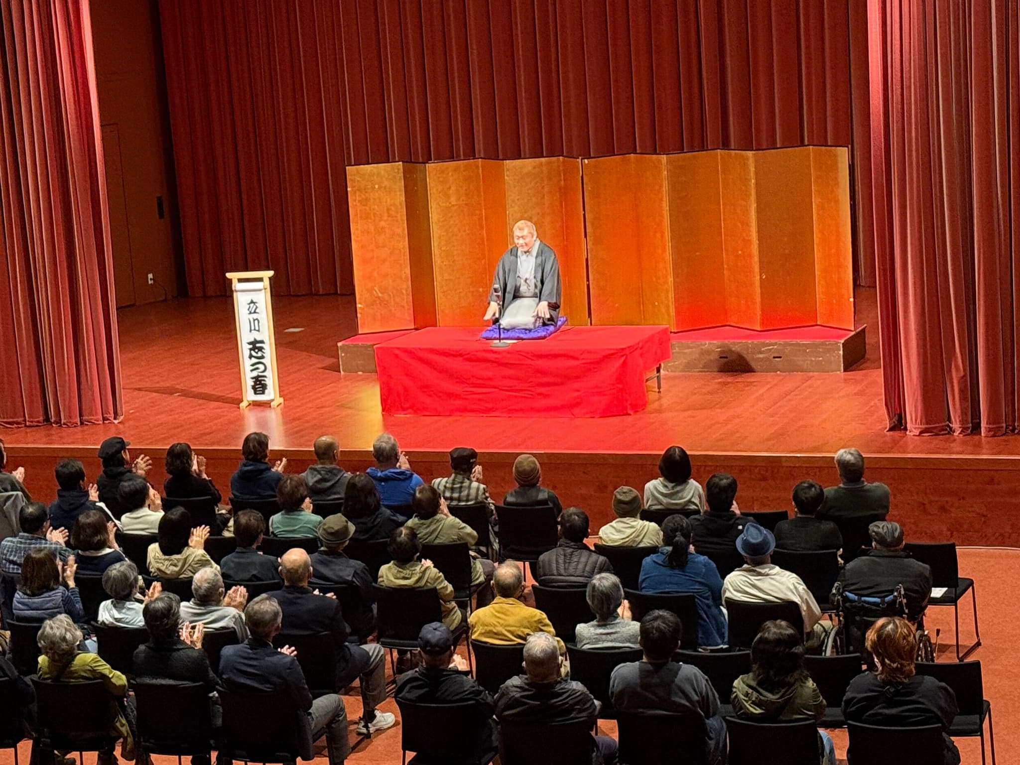 立川志の春 落語会 公演写真1