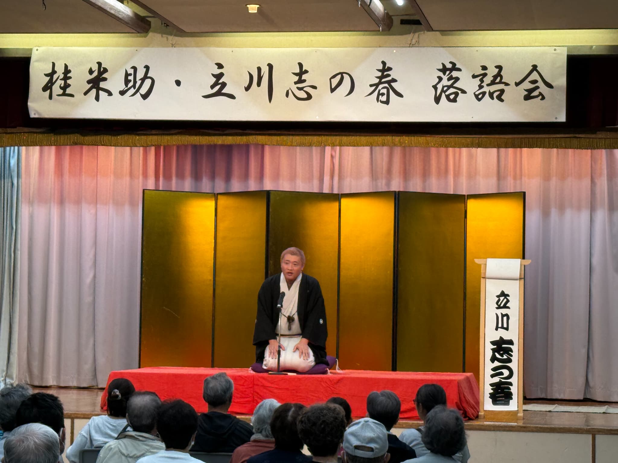 米助・志の春 落語会 公演写真2