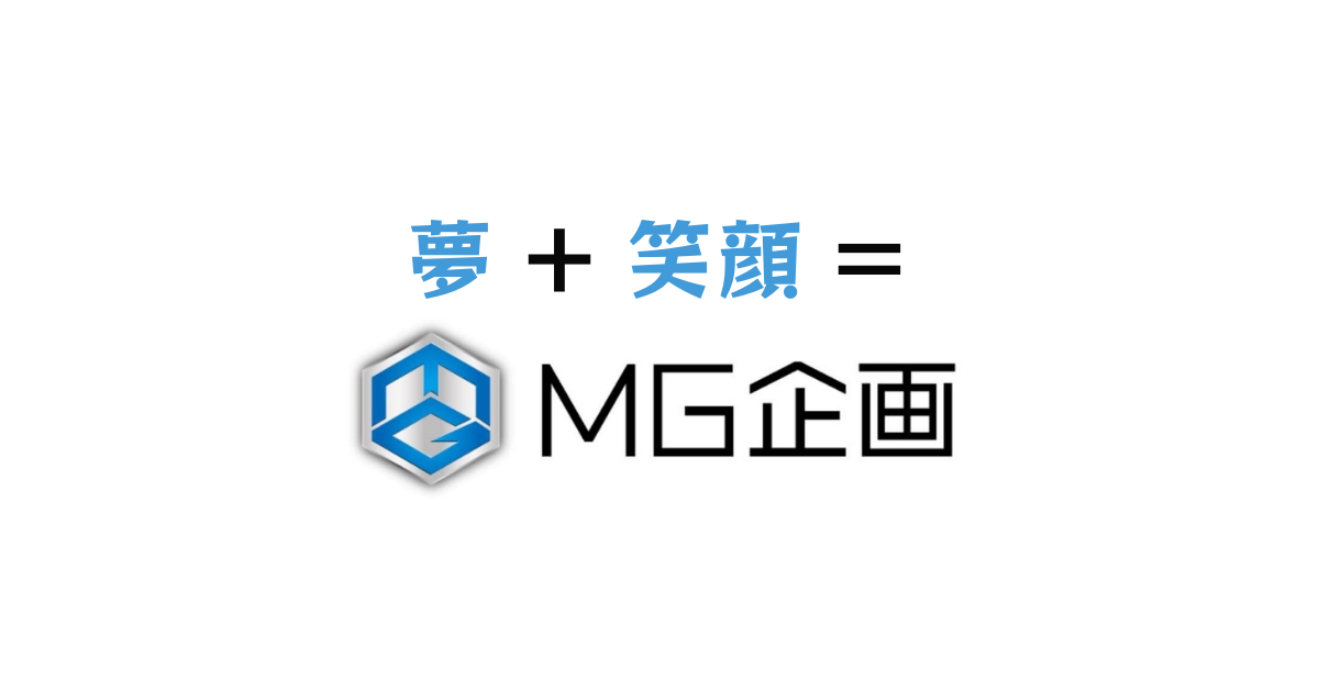 小学校・中学校の音楽鑑賞・演劇の出張公演｜学校公演【MG企画】
